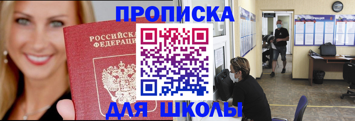 регистрация для дет. сада в Новомосковске