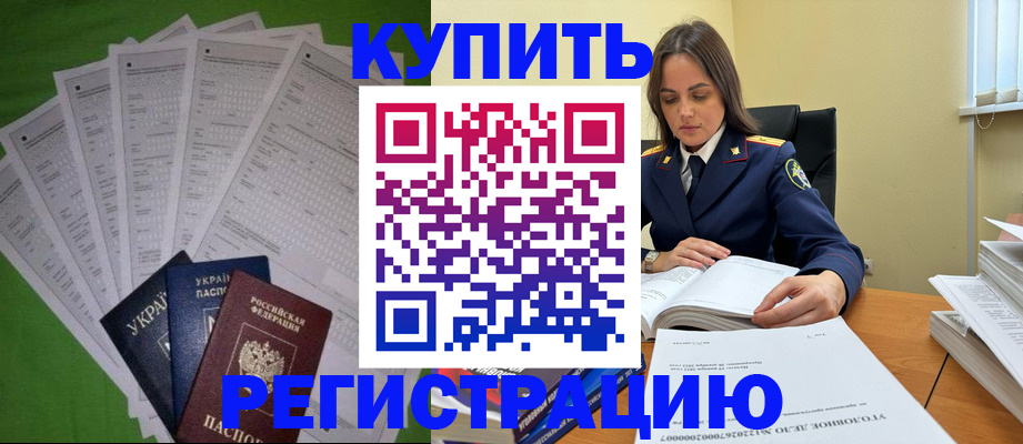 временная регистрация в Новомосковске