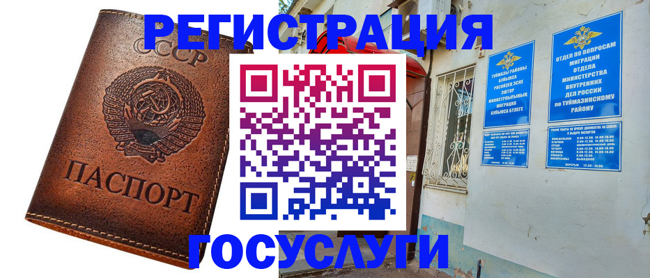 прописка для военкомата в Новомосковске